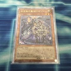 白き森の聖徒リゼット(25thレア) | クォーターセンチュリー