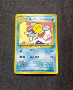 カメックス イントロパック ポケモンカード 旧裏 ポケモンカード 旧裏面 カメックス イントロパック版 ゼニガメ