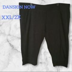 1点限定⭐️DANSKIN NOW 【XXL/2X 】フィット パンツ 黒