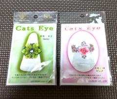 ビーズリングキット2点セット②