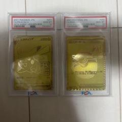 2025年最新】ゴールデンボックス ピカチュウ psa10の人気