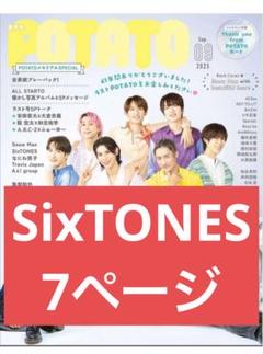 2025年最新】SixTONESの人気アイテム - メルカリ