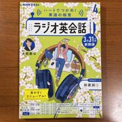 ラジオ英会話2020年度　テキスト+CDセット　中古美品 2025年最新】Yahoo!オークション -nhkラジオ英会話の中古品