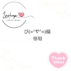 ♡♡♡さま 専用 miyabixxxさま専用 - メルカリ