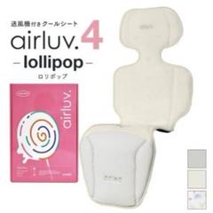 エアラブ4 ミルキーウェイ　新品未開封 エアラブ4 ミルキーウェイ 新品未開封