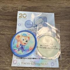 ワッペン　ディズニーシー　ダッフィー＆フレンズ　20周年カラフルハピネス