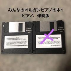 2025年最新】フロッピー ヤマハの人気アイテム - メルカリ