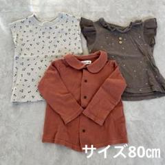 美品　女の子　夏服　春服　80㎝ Ｔシャツ　長袖　まとめ売り　80