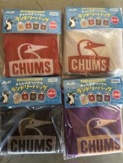 CHUMS ランドリーバッグ 4色セット
