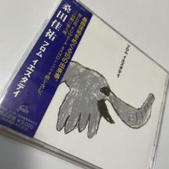 【廃盤・帯付】桑田佳祐/フロム・イエスタデイ/KUWATA BAND