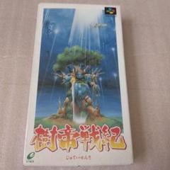 樹海戦記 スーパーファミコン用ソフト