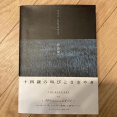 激レア珍品　映画リリイ・シュシュのすべて　宣伝告知　関係者配布用リーフレット 映画チラシサイト：リリイシュシュのすべて