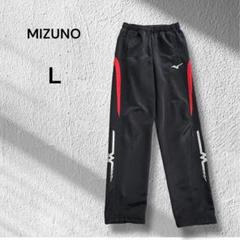 MIZUNO ◆MCライン　ウォームアップパンツ　スポーツ　男女兼用　【訳あり】