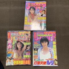 仲根・榎本・ゆうか　ヤングジャンプ