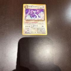 2025年最新】ポケモンカード わるいハクリューの人気アイテム