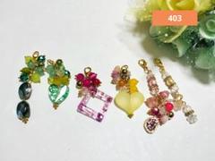 オリジナル天然石チャームセット୨୧ *。403