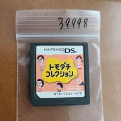 トモダチコレクション トモダチコレクション - メルカリ