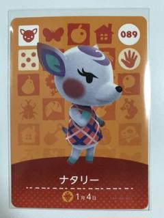 ナタリー どうぶつの森 amiiboカード