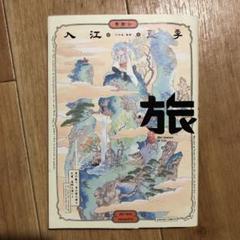 入江亜季　漫画　全巻セット　20冊セット 乱と灰色の世界 入江亜季 [1-7巻 漫画全巻セット/完結]の通販 by