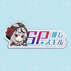 Summer Splash Party! 沙花叉クロヱ【ヴァイスシュヴァルツ