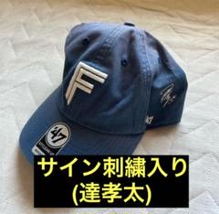 Fighters '47 CLEAN UP ティンバーブルー 達孝太