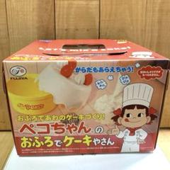 ペコちゃんのおふろでケーキやさん［お風呂仕様］お風呂おもちゃ　FUJIYA