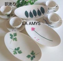未使用パスタ皿 LAAMYS ラ エミーズ ラベンダー・パセリ・ローリエ