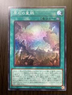 遊戯王 原石 デッキパーツ 3コン ROTA SUDA DUAD フルコン 青眼 遊戯王デッキ【原石青眼②】 | デッキ販売コーナー | 遊戯王専門