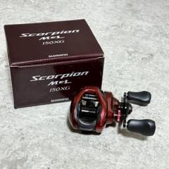 SHIMANO - スコーピオンMGL 151 新品未使用品 2025年最新】Yahoo!オークション -スコーピオン 151の中古品