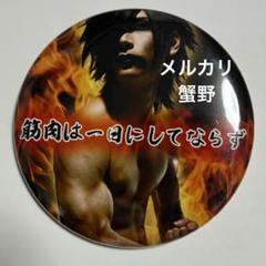 真天地開闢集団ジグザグ 影丸　缶バッジ Amazon.co.jp: 真天地開闢集団-ジグザグの影丸缶バッチ : おもちゃ