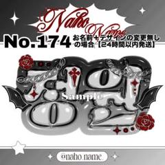 ぷっくりネムボ　オーダーページ ぷっくり ネームボード オーダー