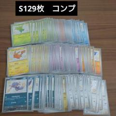 2025年最新】シャイニートレジャー s コンプの人気アイテム