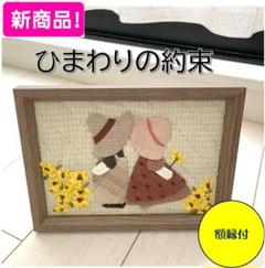 ★スーちゃんとビリーくんの1週間★ハンドメイド・タペストリー 2025年最新】スーちゃんとビリーくんの人気アイテム - メルカリ