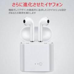 i7s-TWS Bluetoothワイヤレスイヤホン★高性能★最安プライスl
