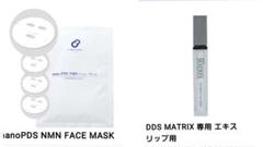 マトリックスエキスリップ用 nano PDS NMN Face Mask