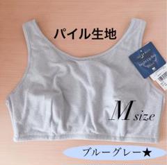 ワコール ナイトアップブラ パイル生地 Mサイズ ナイトブラ 未試着★