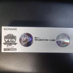 遊戯王 YCSJ M∀lice マリス デュエルセット スリーブ カード 未開封