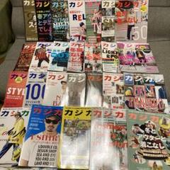 グランドセール 2025年最新】カジカジ雑誌の人気アイテム - メルカリ その他
