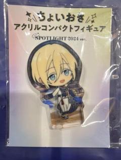 あんスタ アクスタ アクリル ジオラマ アクリルスタンド 天祥院英智 英智