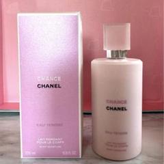【未使用】CHANEL シャネル　チャンス　オータンドゥル　ボディモイスチャー 未使用 CHANEL シャネル チャンス オータンドゥル ボディ