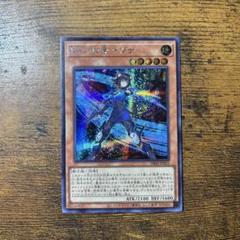 K9イヅナ　ルプス　シク4枚セット K917号イヅナ【シークレット】{DBJH-JP031}《モンスター》