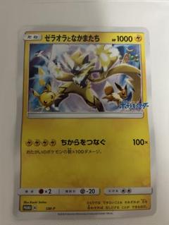 ポケモンカード　劇場限定版 傷】 QCSE CNo.32 海咬龍シャーク・ドレイク・リバイス 販売
