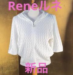 新品【René ルネ】ウォッシャブル綿混パフスリーブ五分袖カーディガン 36 新品【René ルネ】ウォッシャブル綿混パフスリーブ五分袖