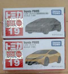 トミカ 初回特別仕様 未開封 まとめ売り プリウスN-BOXレクサスGT-R トミカ 84 レクサス RC F パフォーマンスパッケージ（初回特別仕様）