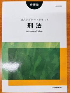 2025年最新】呉クラス 伊藤塾の人気アイテム - メルカリ