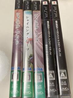 ＰＳＰソフト まとめ売り　シャイニングブレイド　アーク　ハーツ　ディスガイア