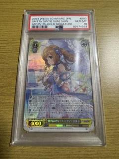 ヴァイス　デレマス　佐藤心　SP ヴァイス アイドルマスター 恋するスウィーティーサマー 佐藤心
