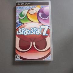 ぷよぷよ7　PSP