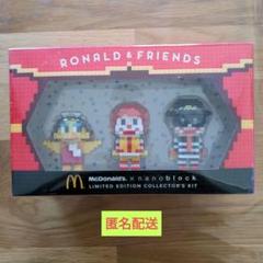 McDonald's 45周年 限定版ナノブロック