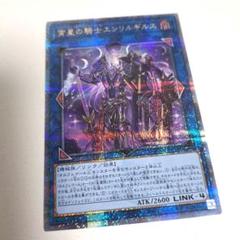 4枚 オルフェゴール 25th まとめ売り ギルス エンリルギルス トロイメア 2025年最新】宵星の騎士ギルス 25thの人気アイテム - メルカリ